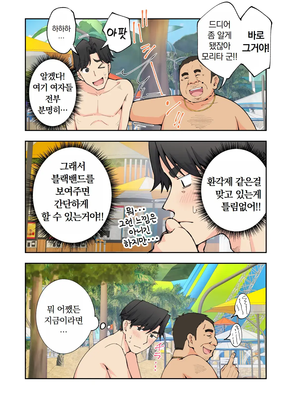 스파 카이리쿠아 1~3.5